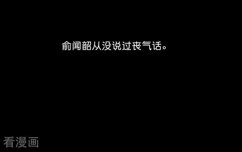 第69话 世界不会轻易崩塌 第63页