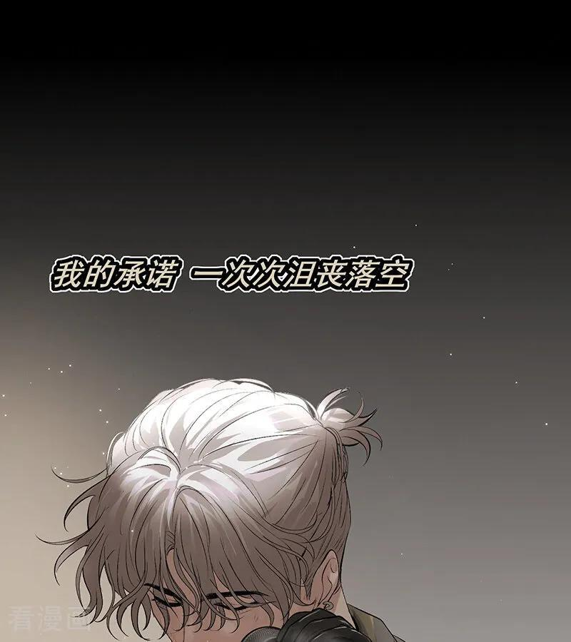 第69话 世界不会轻易崩塌 第64页