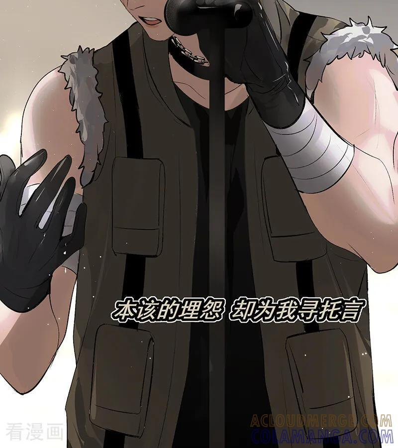 第69话 世界不会轻易崩塌 第65页