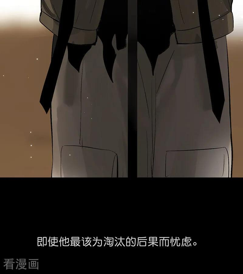 第69话 世界不会轻易崩塌 第66页