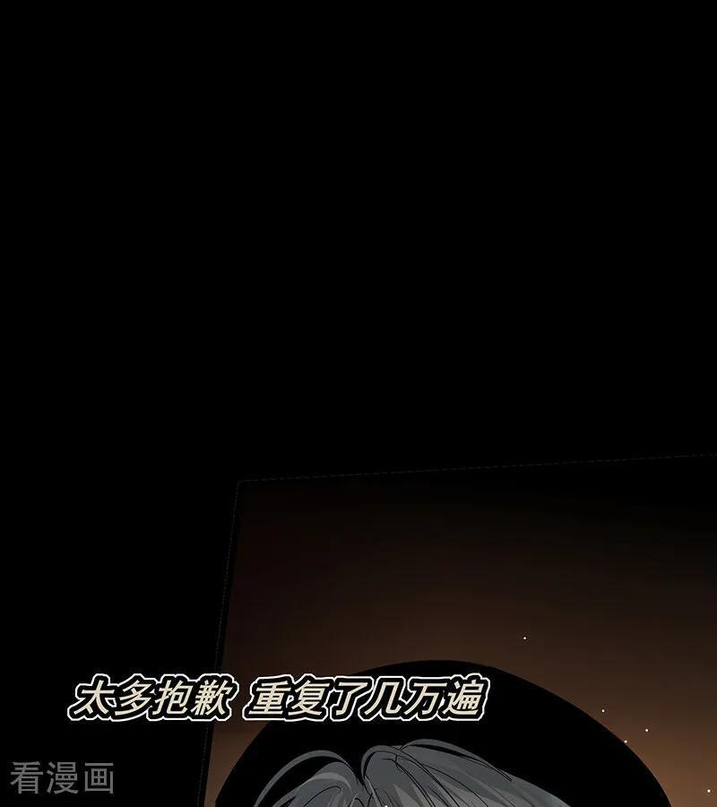 第69话 世界不会轻易崩塌 第67页