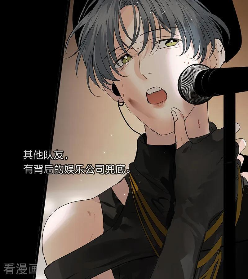 第69话 世界不会轻易崩塌 第68页