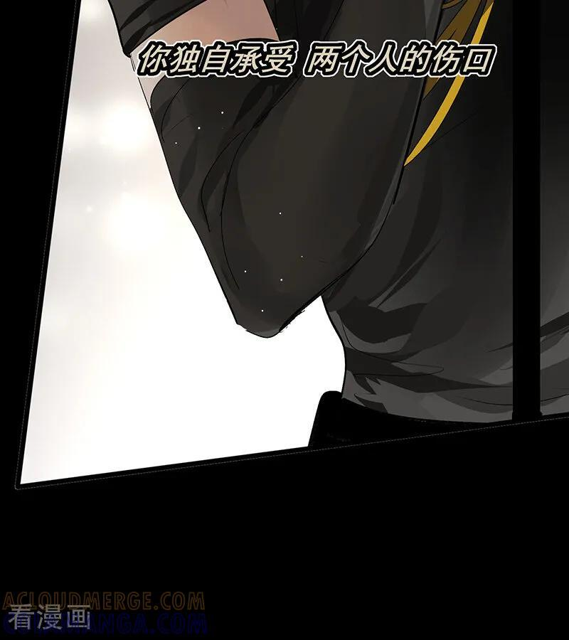 第69话 世界不会轻易崩塌 第69页