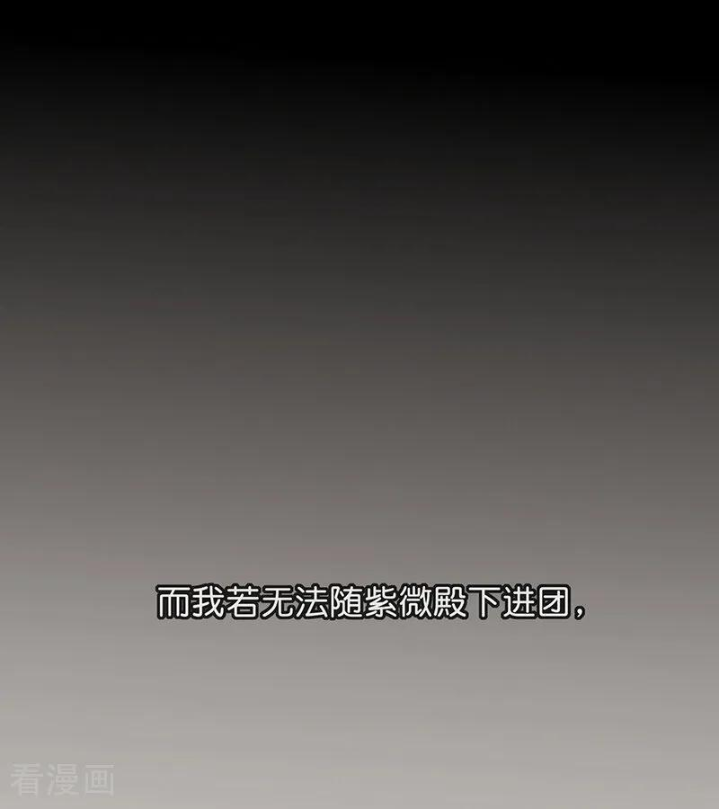 第69话 世界不会轻易崩塌 第70页