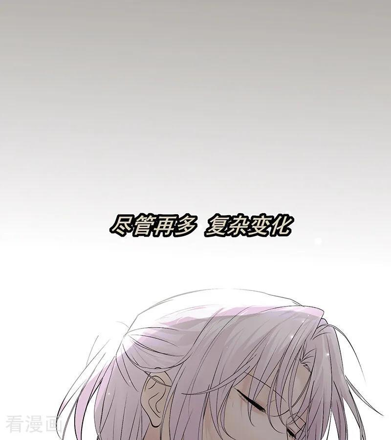 第69话 世界不会轻易崩塌 第71页