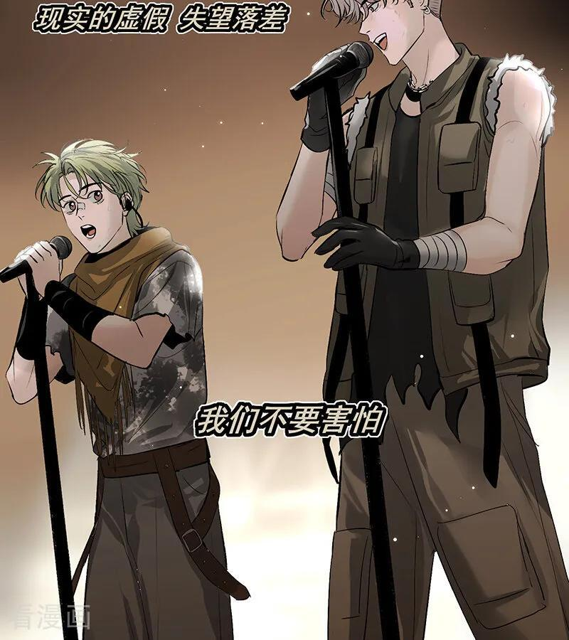 第69话 世界不会轻易崩塌 第75页