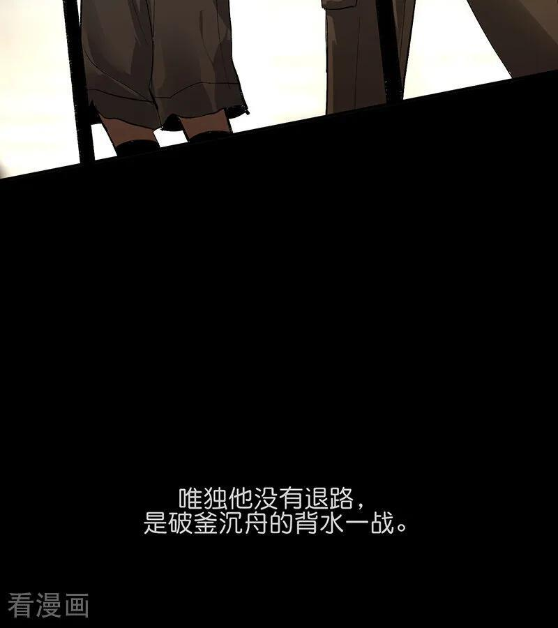 第69话 世界不会轻易崩塌 第76页