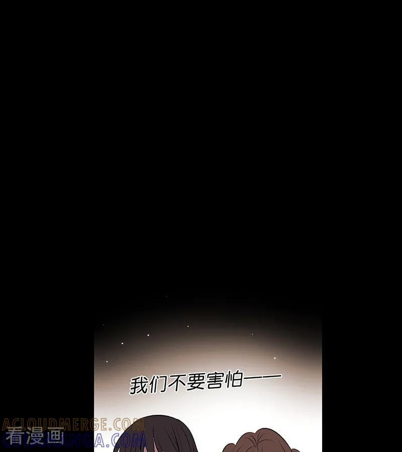 第69话 世界不会轻易崩塌 第77页