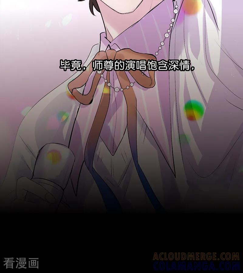 第69话 世界不会轻易崩塌 第81页