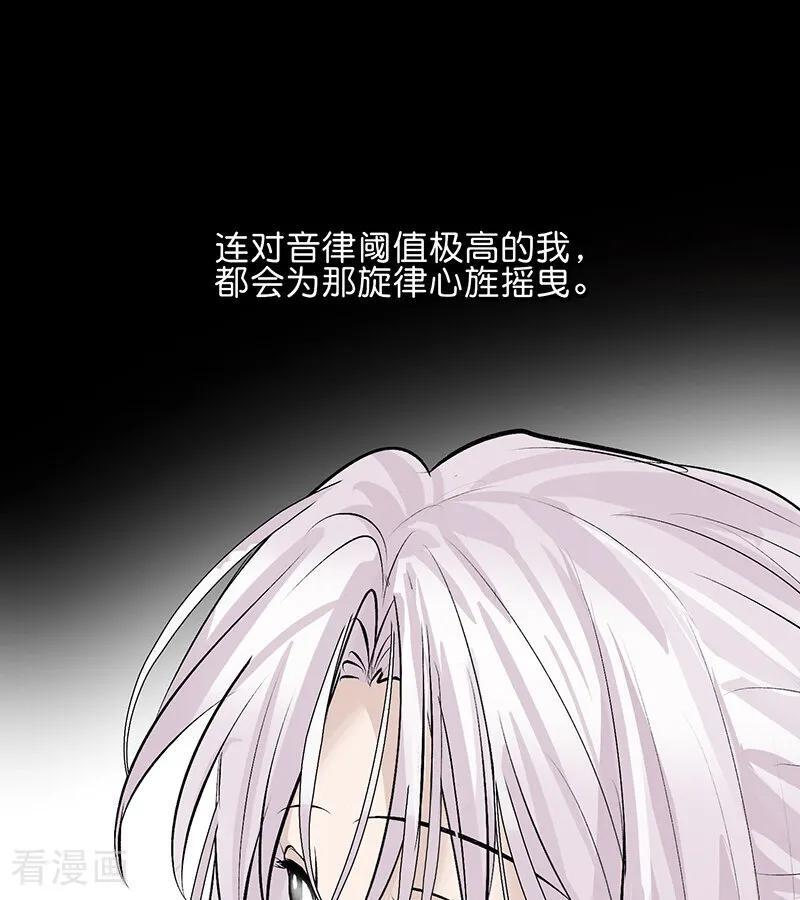 第69话 世界不会轻易崩塌 第82页