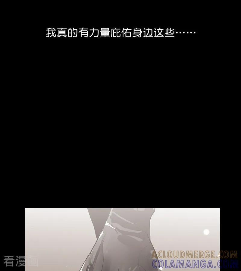 第69话 世界不会轻易崩塌 第85页