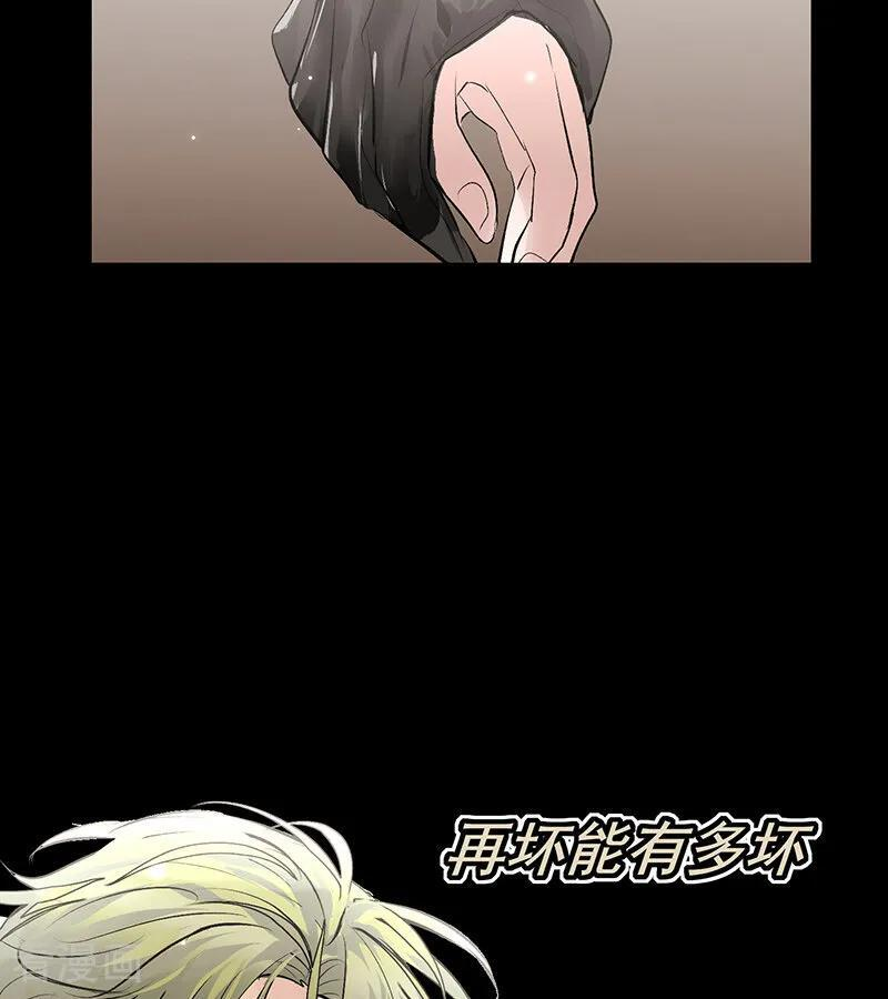 第69话 世界不会轻易崩塌 第86页