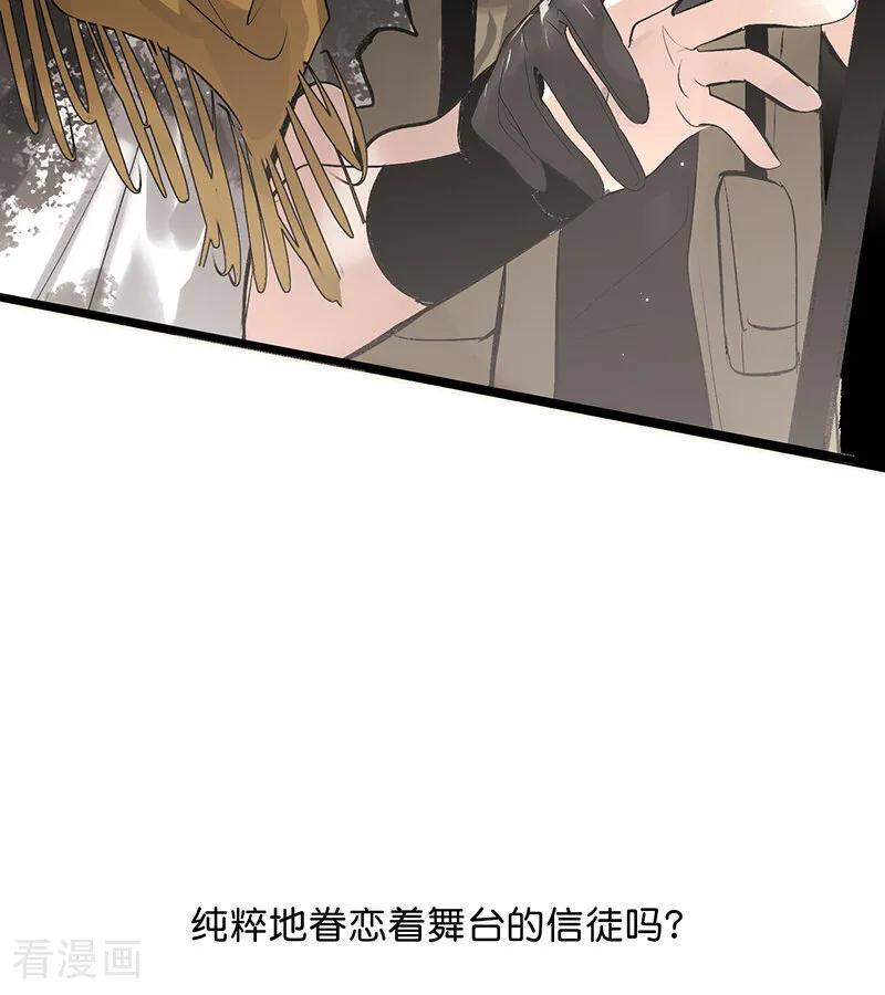 第69话 世界不会轻易崩塌 第88页