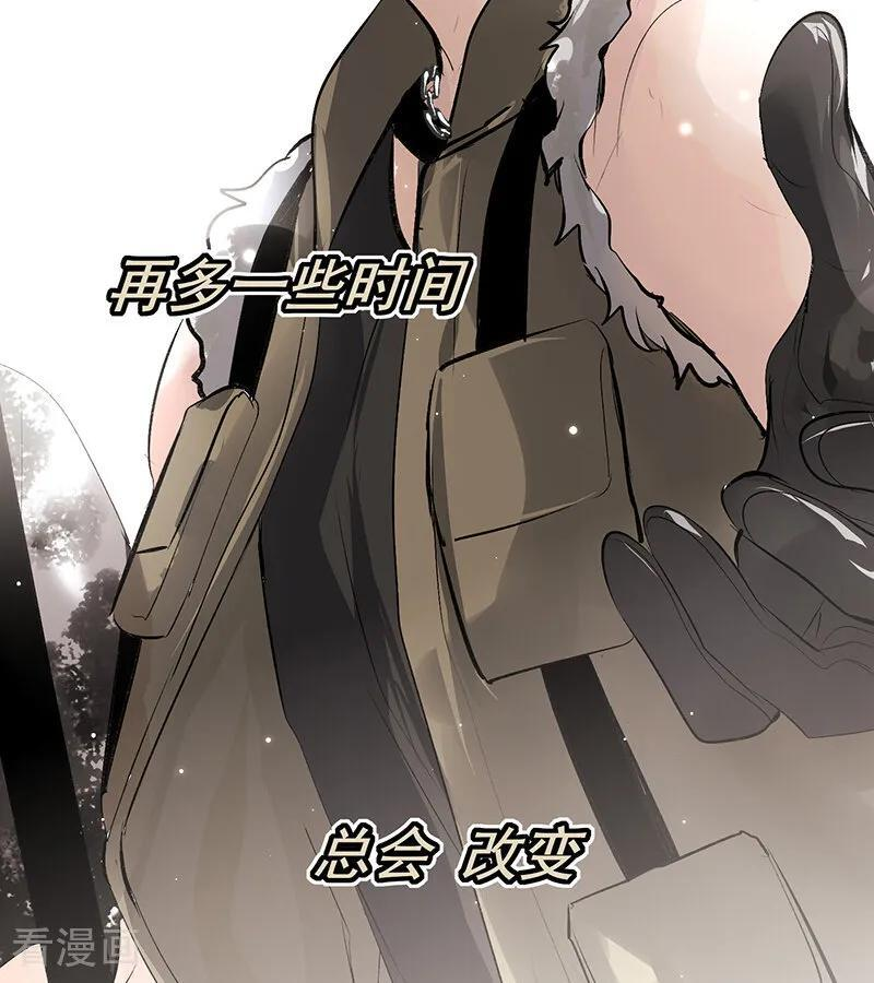 第69话 世界不会轻易崩塌 第90页