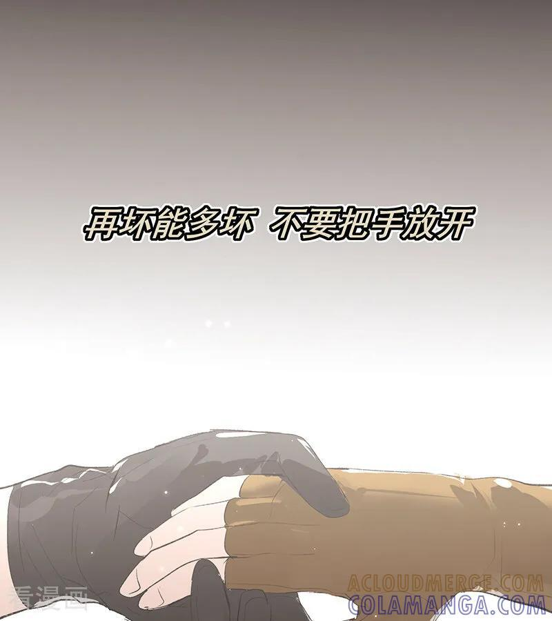 第69话 世界不会轻易崩塌 第97页