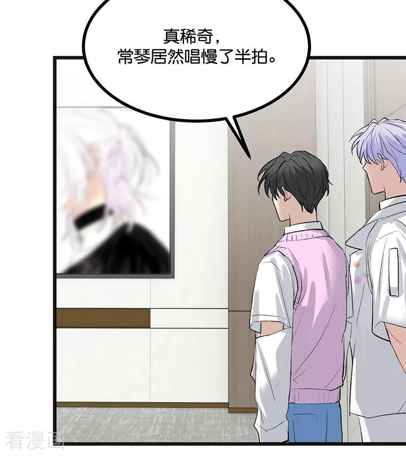 第69话 世界不会轻易崩塌 第106页