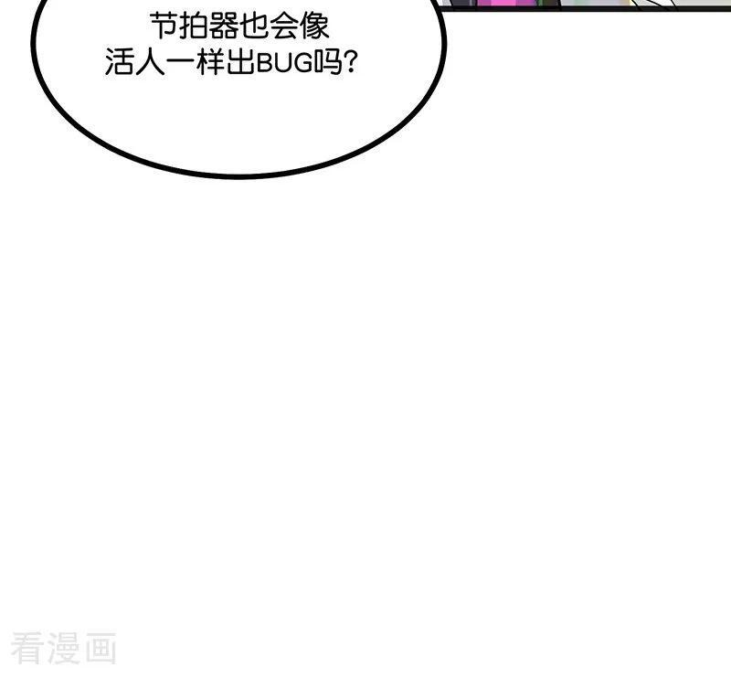 第69话 世界不会轻易崩塌 第108页