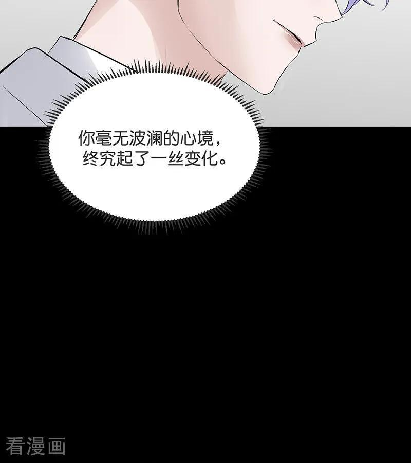 第69话 世界不会轻易崩塌 第111页
