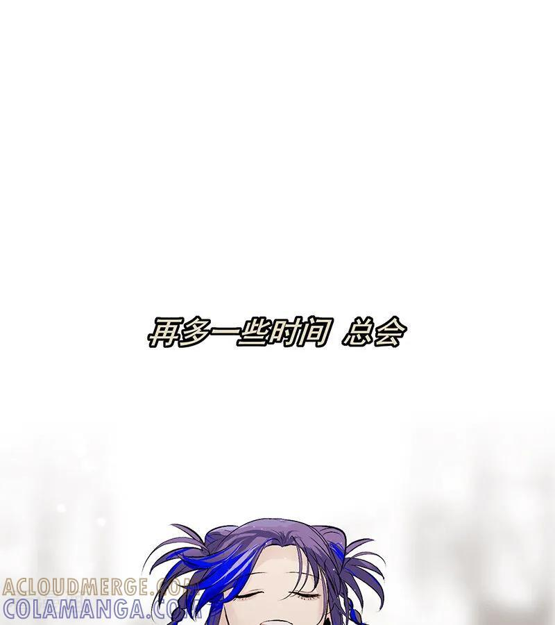 第69话 世界不会轻易崩塌 第113页