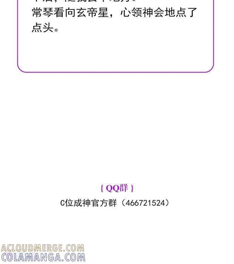 第69话 世界不会轻易崩塌 第121页