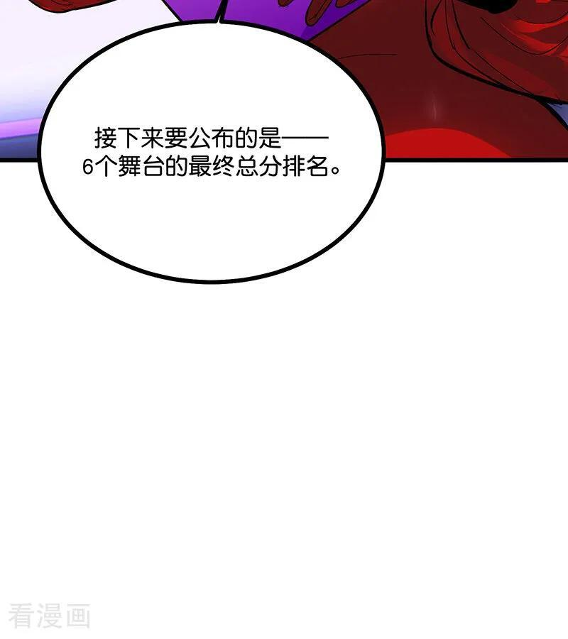 第70话 饕餮 第5页