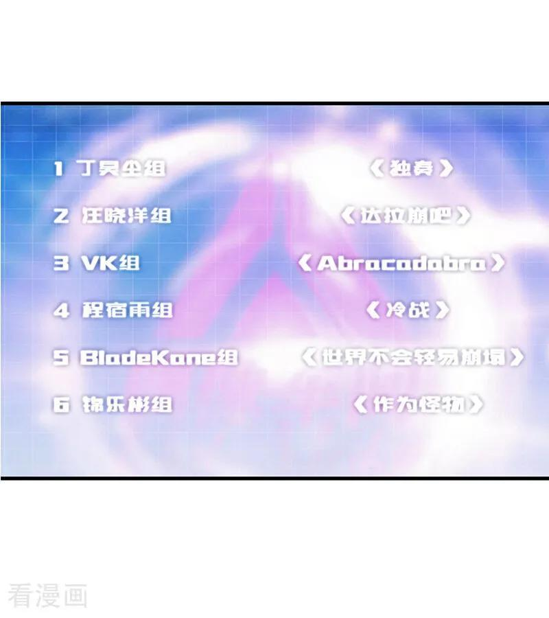 第70话 饕餮 第6页