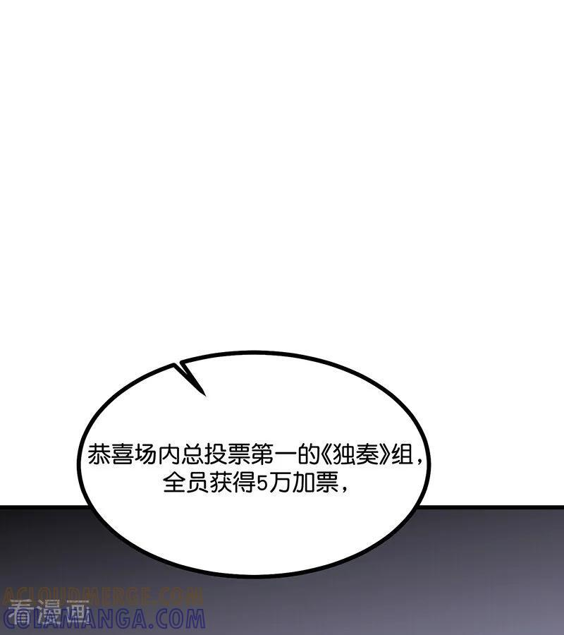 第70话 饕餮 第7页