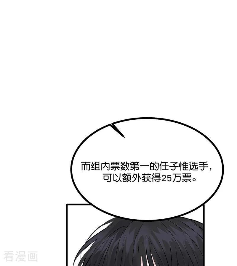 第70话 饕餮 第9页