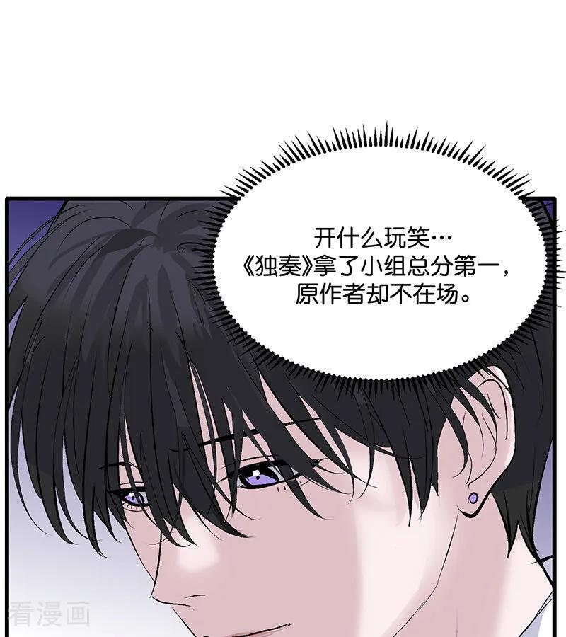 第70话 饕餮 第11页