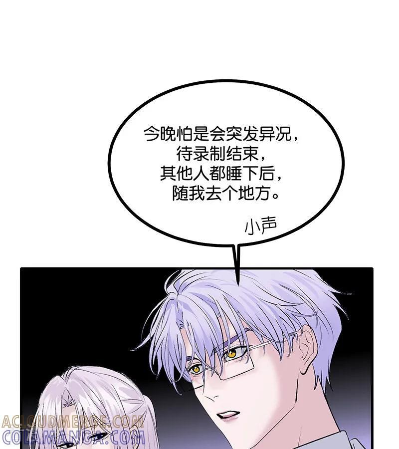 第70话 饕餮 第13页