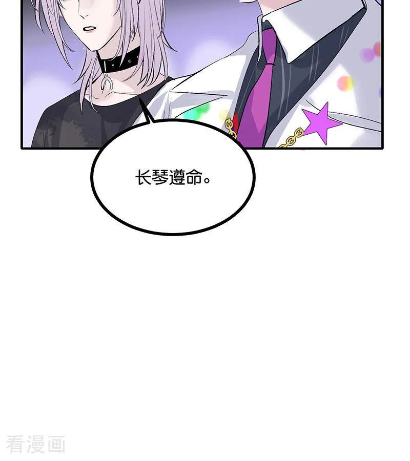 第70话 饕餮 第14页