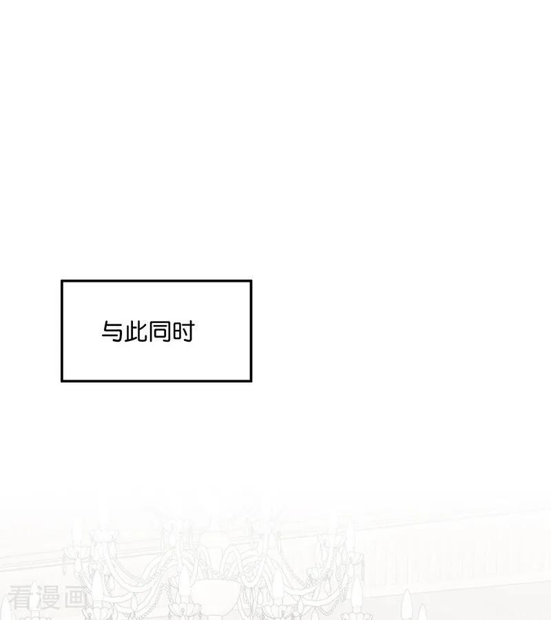 第70话 饕餮 第18页