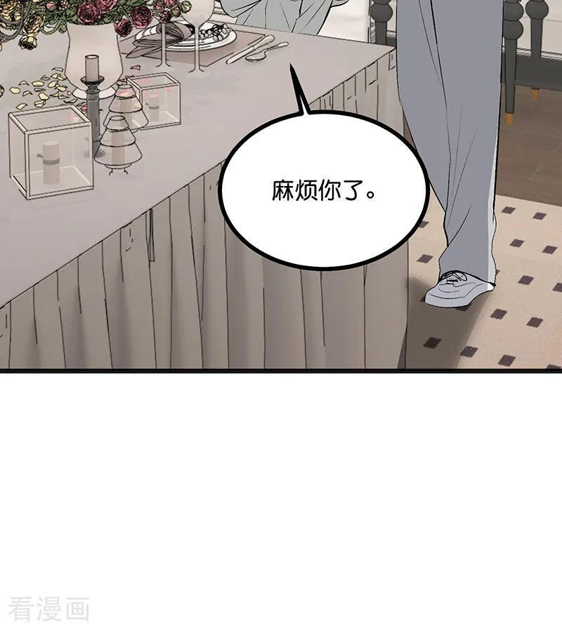 第70话 饕餮 第20页