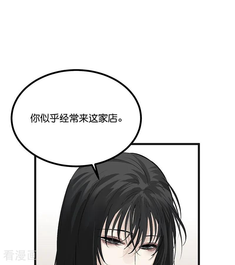 第70话 饕餮 第21页