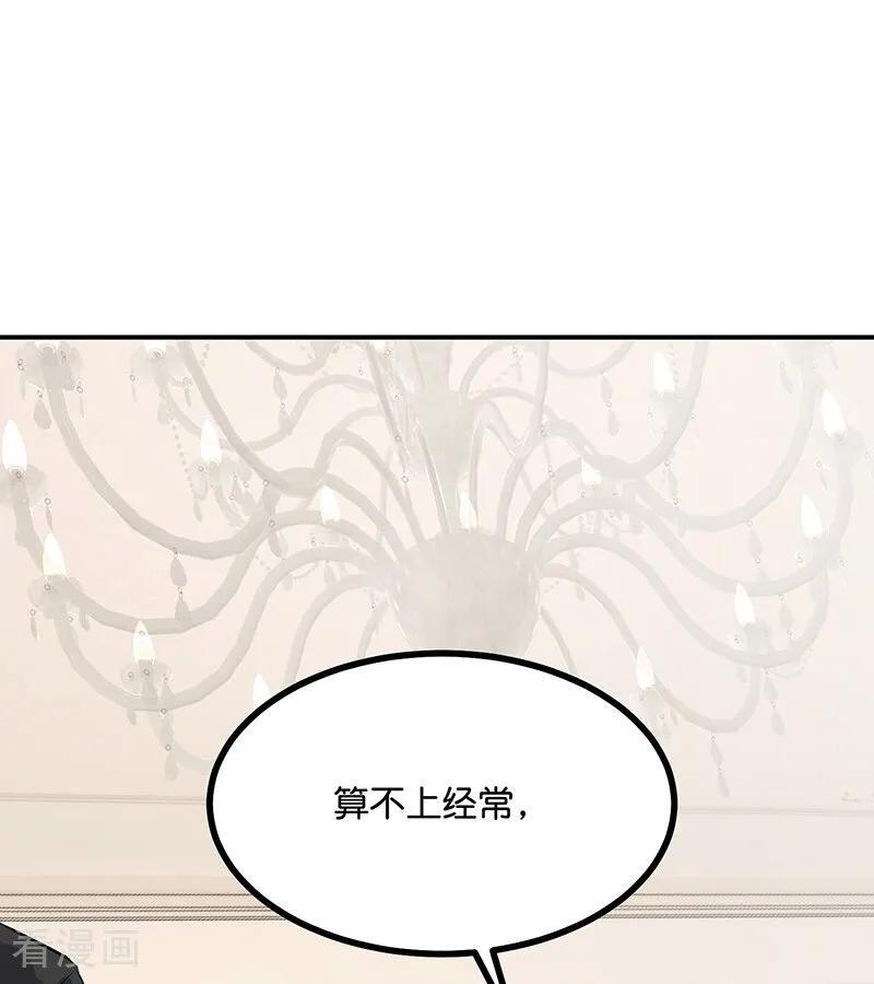 第70话 饕餮 第23页