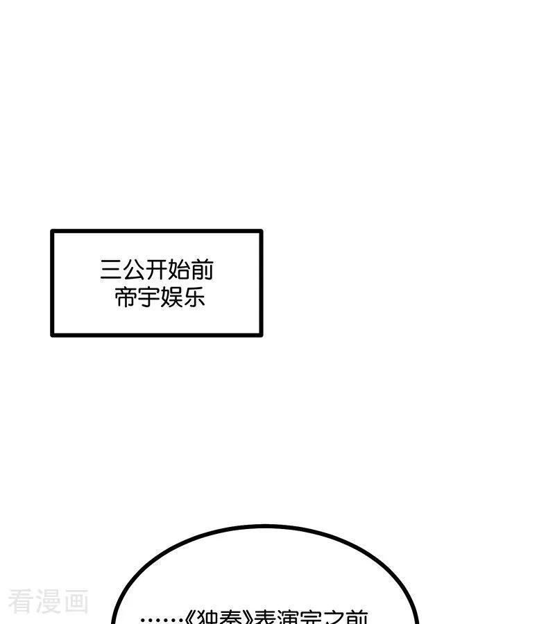 第70话 饕餮 第36页