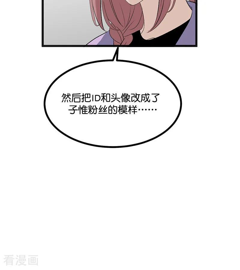第70话 饕餮 第44页