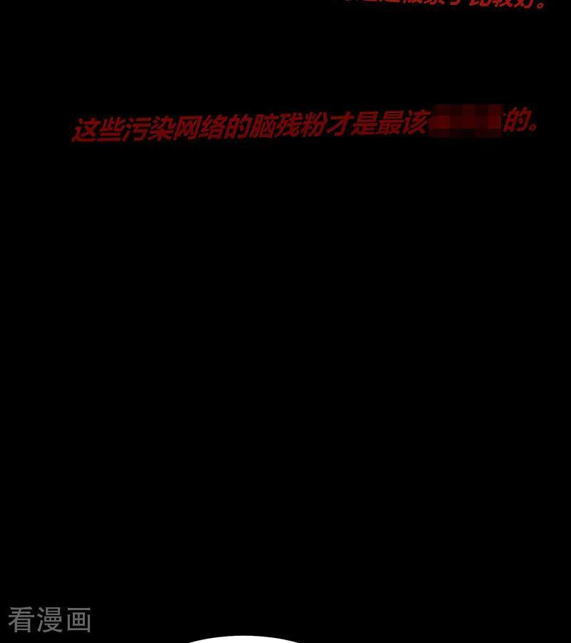 第70话 饕餮 第48页