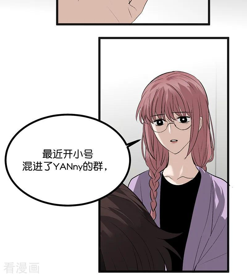 第70话 饕餮 第50页