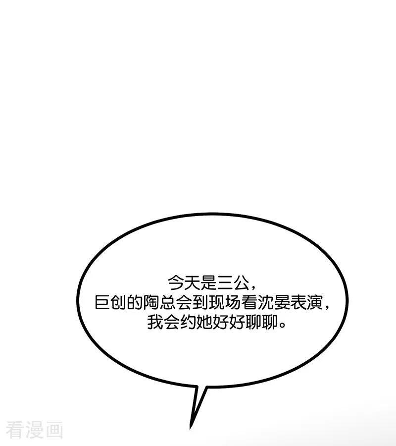 第70话 饕餮 第56页