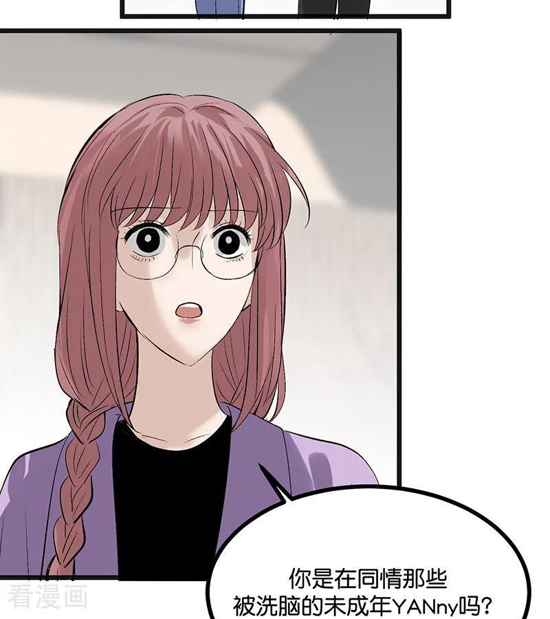 第70话 饕餮 第60页