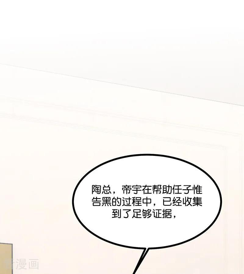第70话 饕餮 第62页
