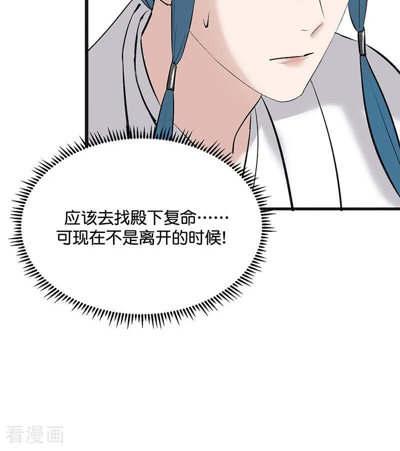 第70话 饕餮 第69页