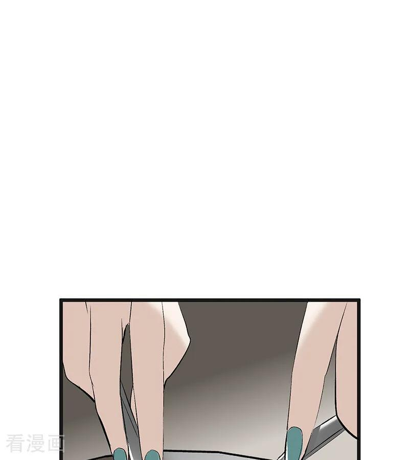 第70话 饕餮 第72页