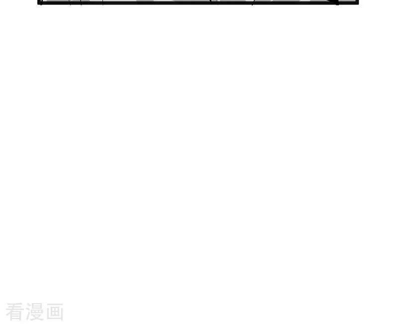 第70话 饕餮 第77页