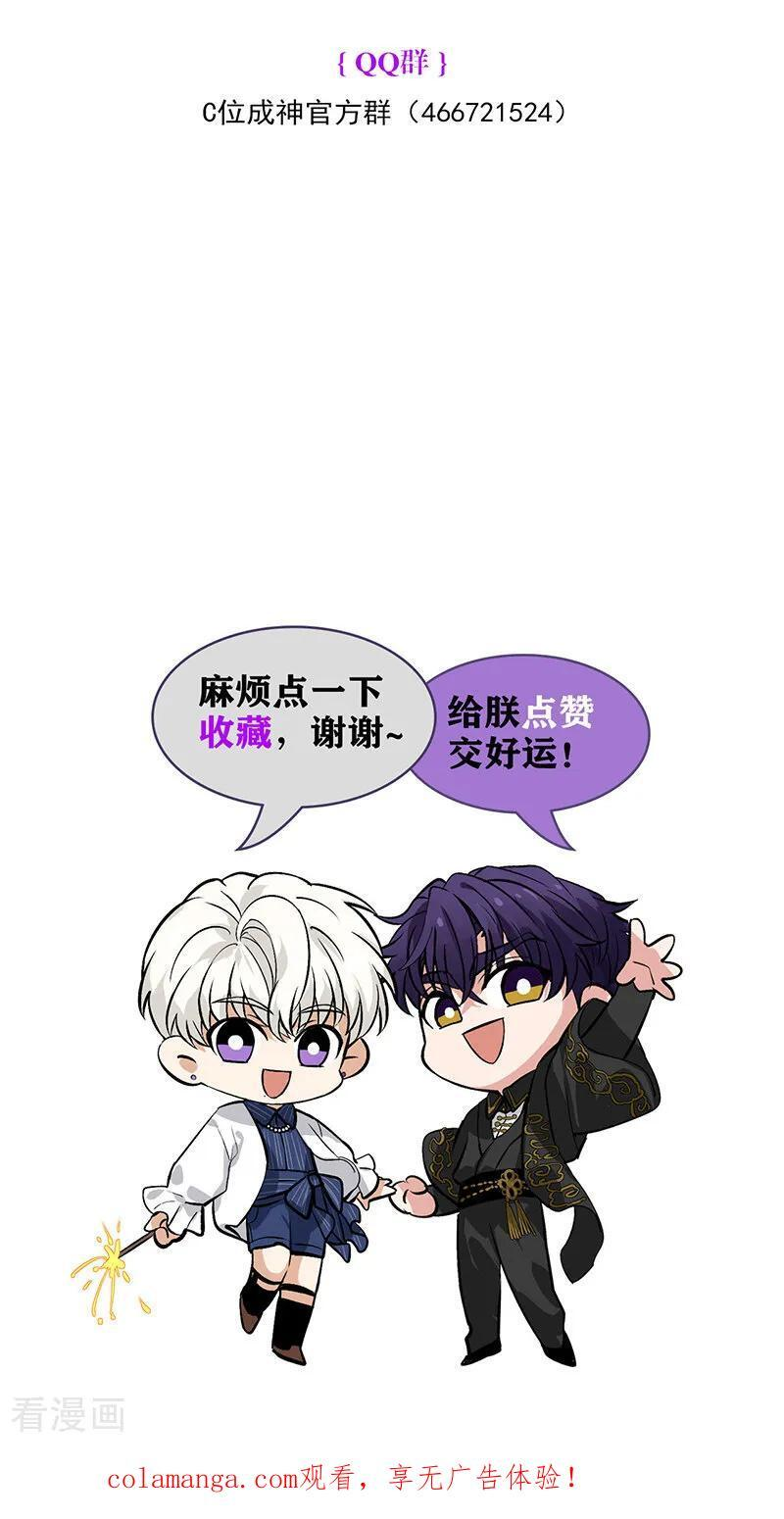 第70话 饕餮 第90页