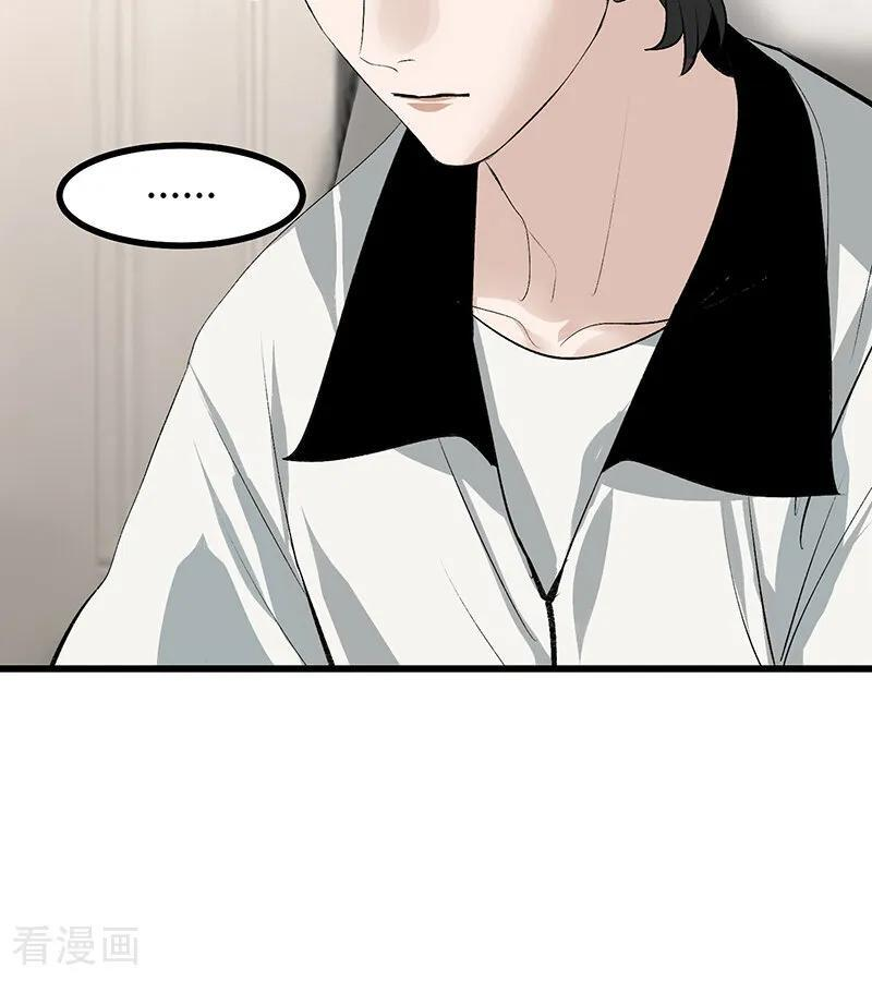 第71话 逃离选秀基地 第4页