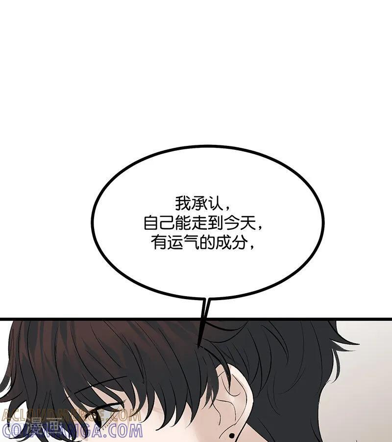 第71话 逃离选秀基地 第5页