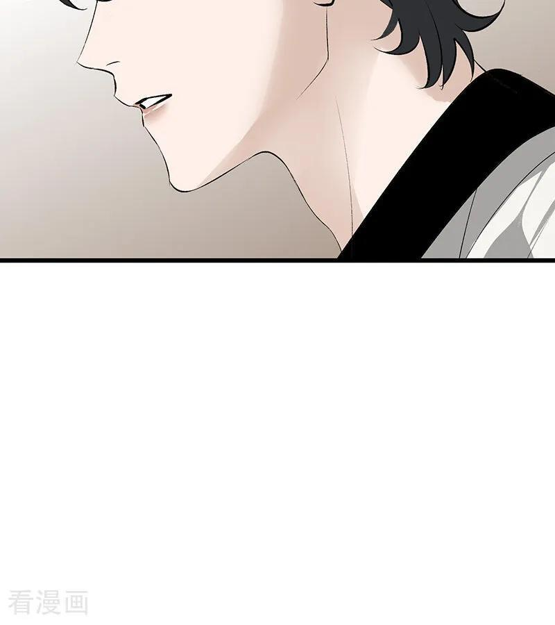 第71话 逃离选秀基地 第6页