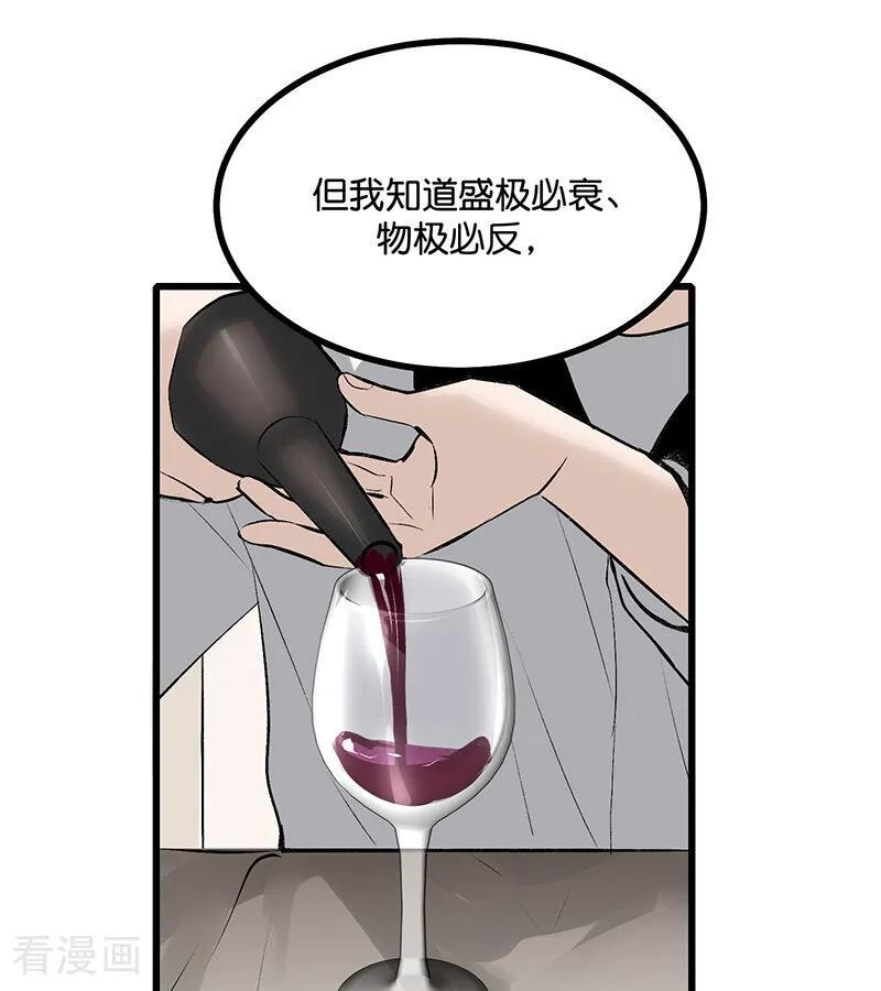 第71话 逃离选秀基地 第7页